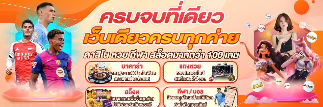 สล็อต WINGAME banner