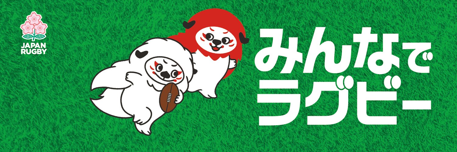 みんなでラグビー's banner