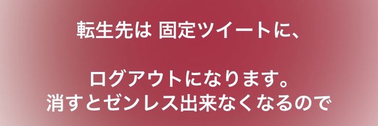 ログアウト banner