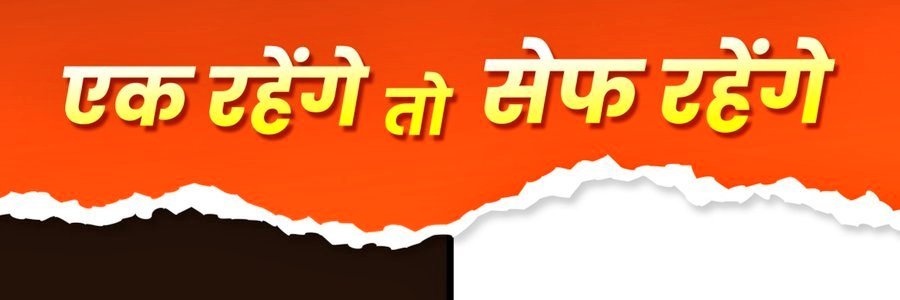 A Kumar (मोदी का परिवार)'s banner