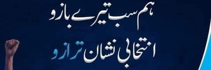 SadafFarhan03's profile banner image