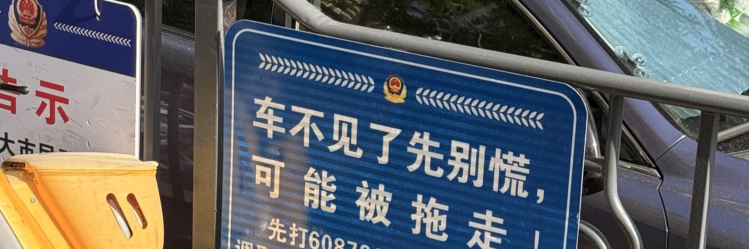 懒 banner