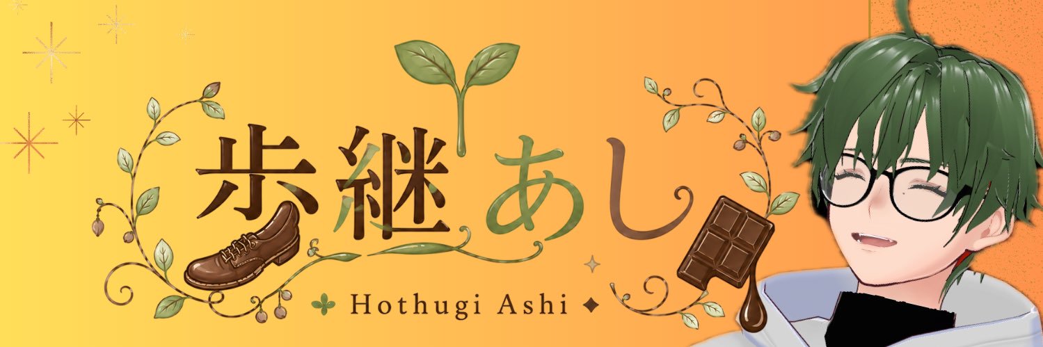 Hotugiashi's profile banner image