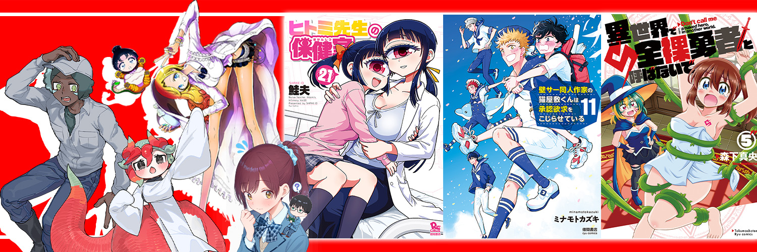 comicryu's profile banner image