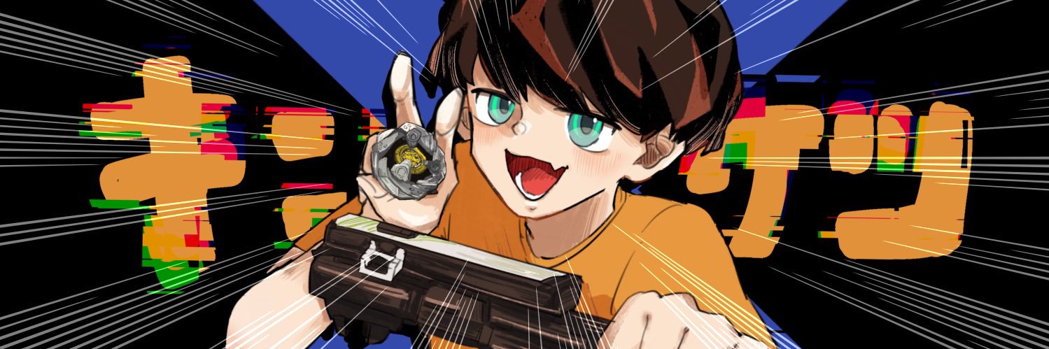 しゅんた【キンケツベイ】 banner