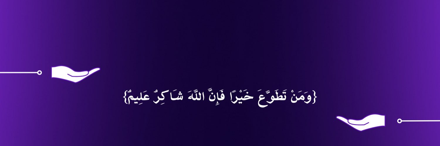 صِـلَـة banner