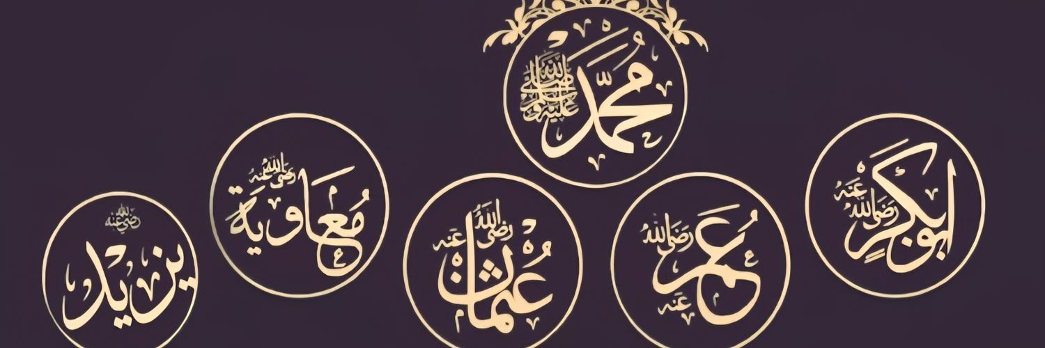 أمويٌ banner