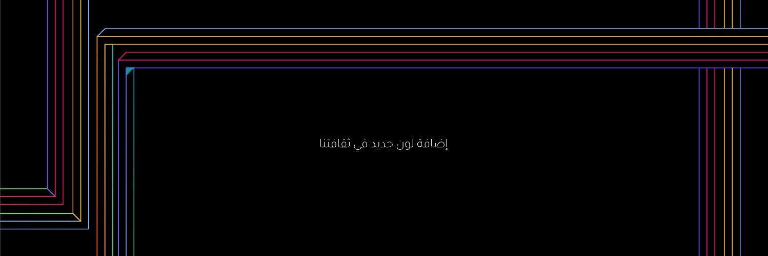RGB | رجب banner