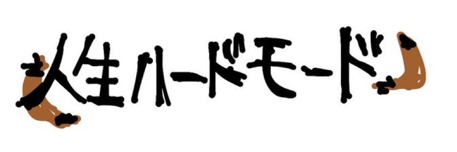 皇 うい 🐐ヨノハテﾃﾞｽﾖ banner