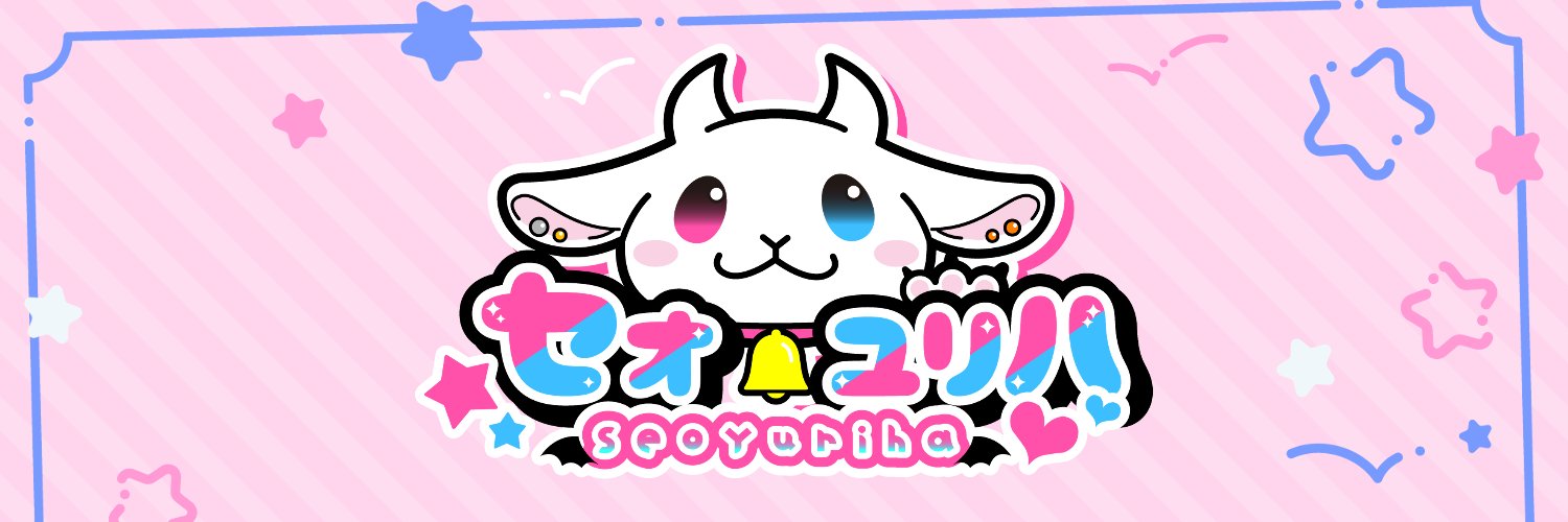 セオ ユリハ@新人Vtuber banner