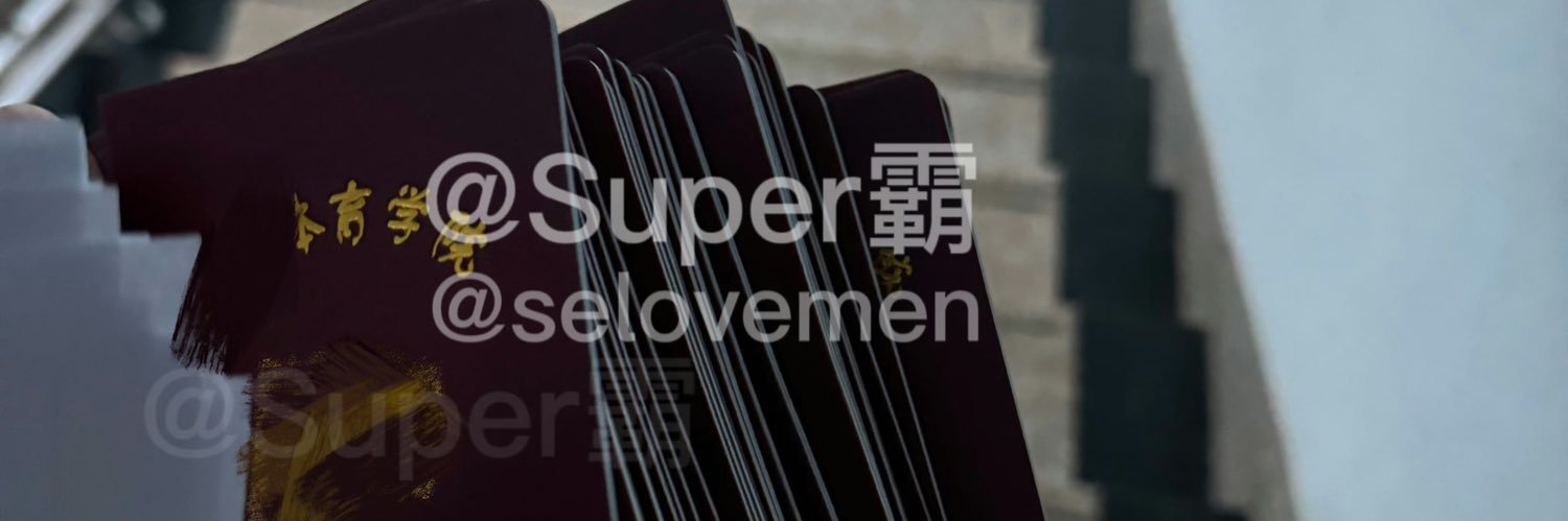 S霸雄 banner