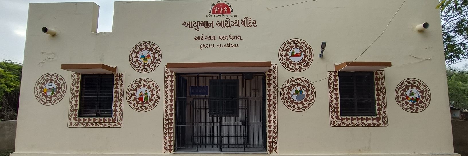 આયુષ્માન આરોગ્ય મંદિર - ડુમરાલ banner