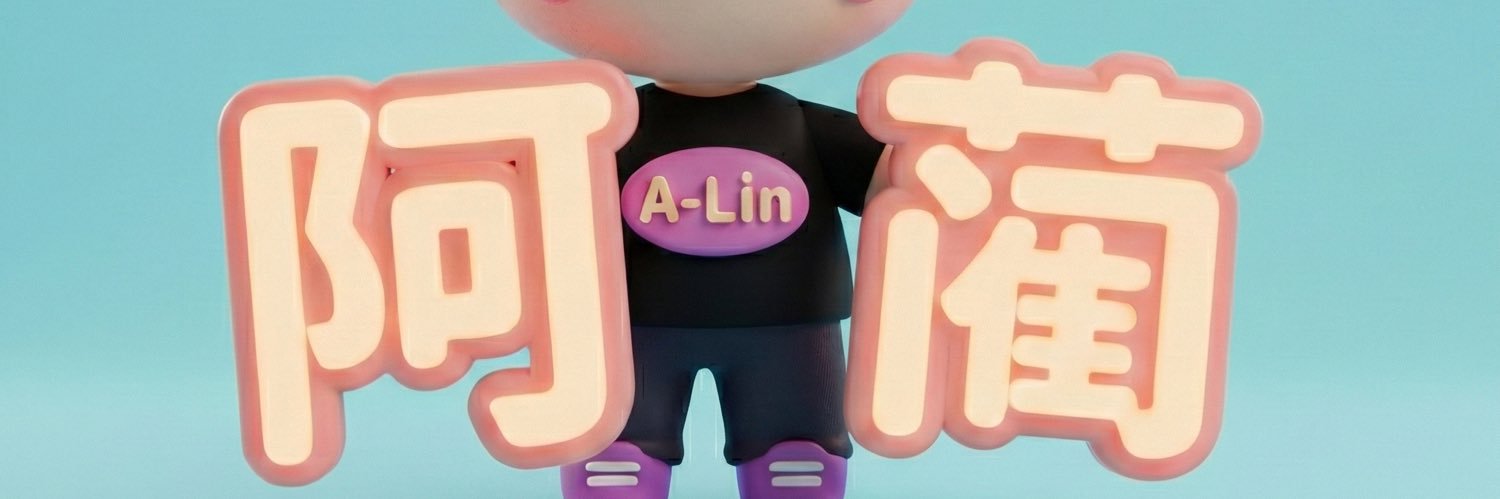 阿蔺A-Lin banner