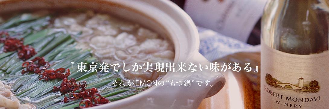 emon_tokyo's profile banner image