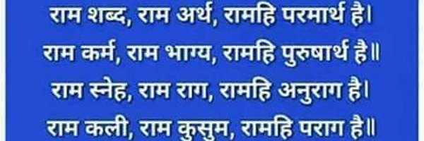 manishu151 Profile Banner