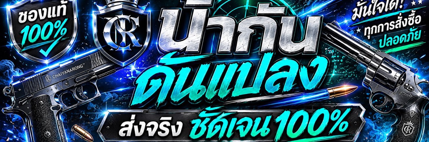 น้ากัน ดัดแปลง banner