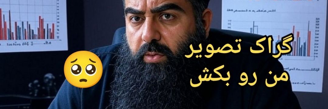 Dear امیر's banner