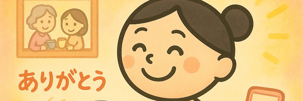 ことの葉 banner