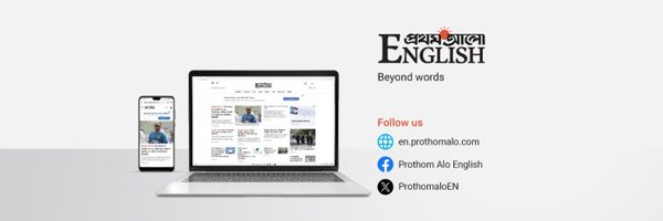 ProthomaloEN Profile Banner