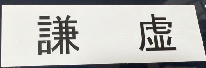良@肉人と奥亭とたまにO2 banner