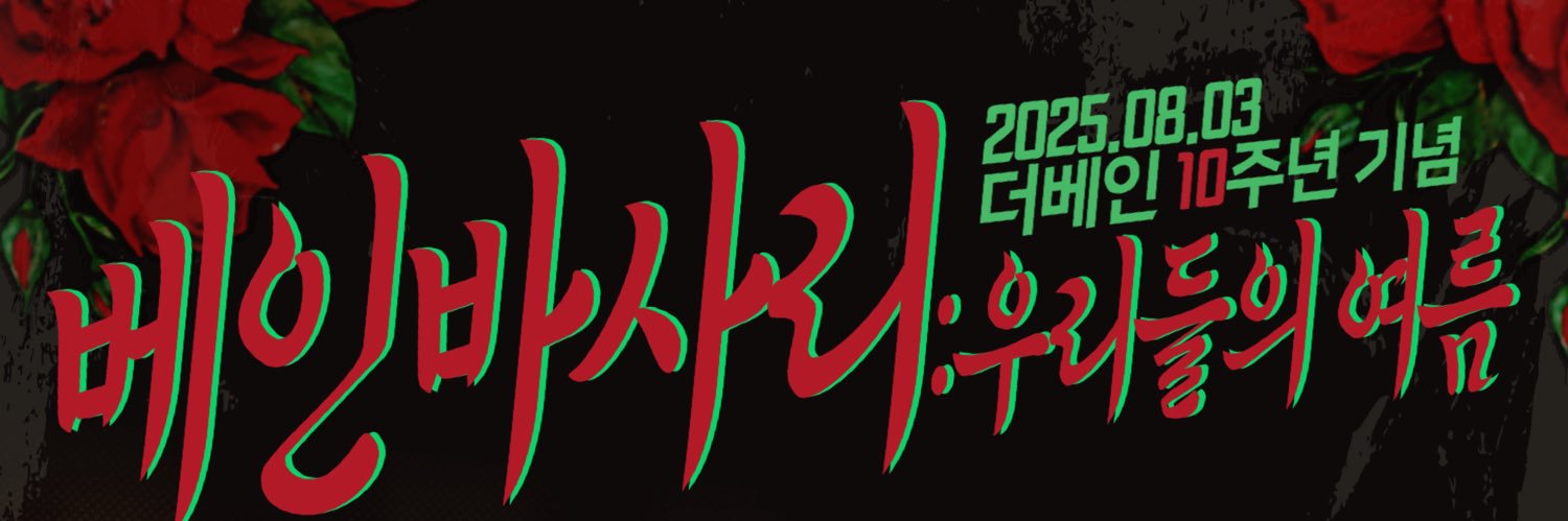 vaneversary0803's profile banner image