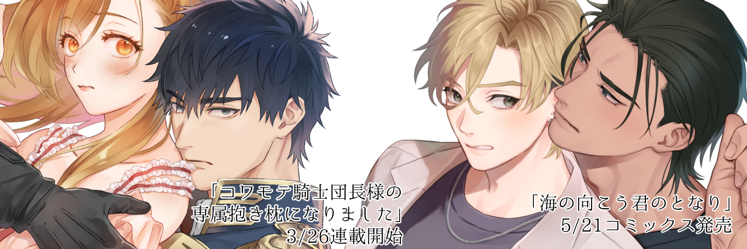 シダツ🐾 banner