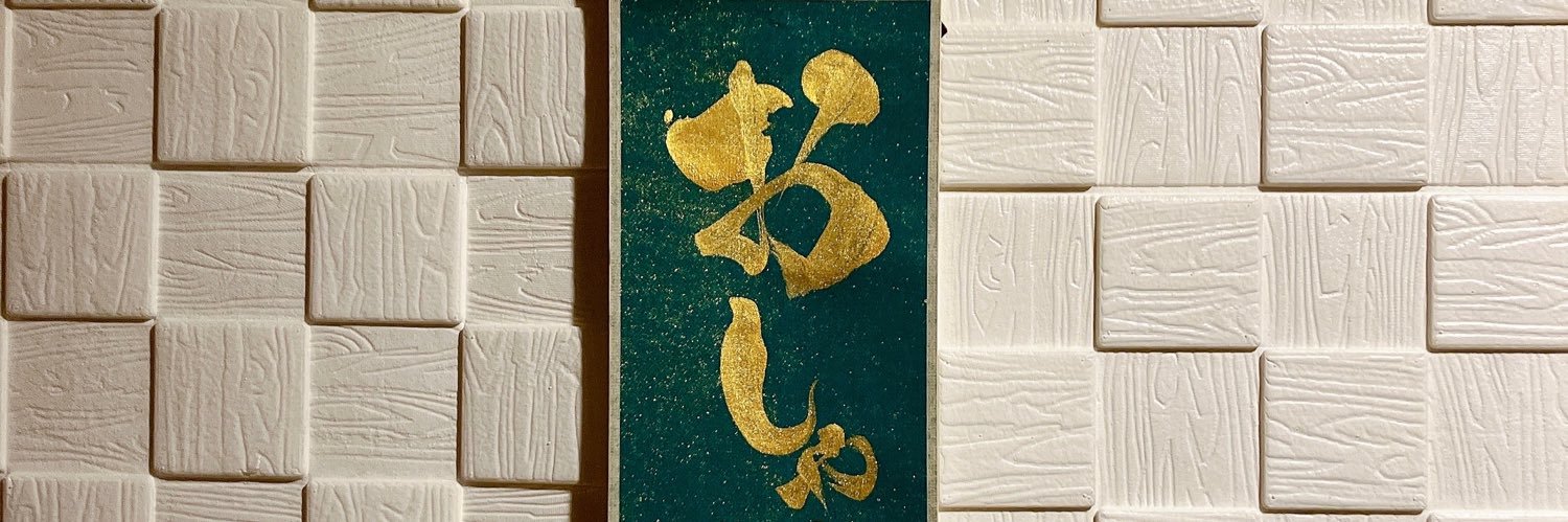 おしゃ会 公式 banner