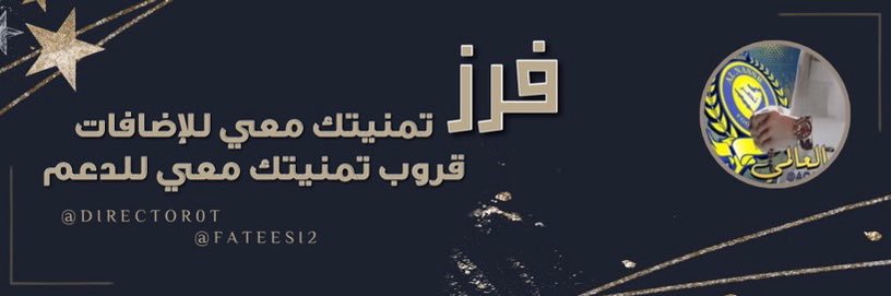 فرز تمنيتك معي 💛💙 banner