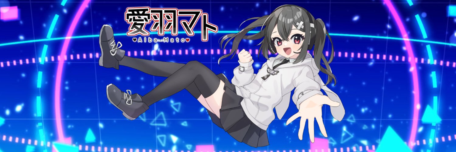 愛羽マト@Vtuber(APEXソロマス挑戦中) banner