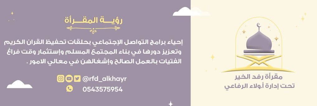 rfdalkhyr's profile banner image