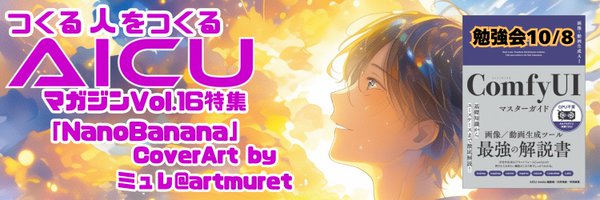 AICUai Profile Banner