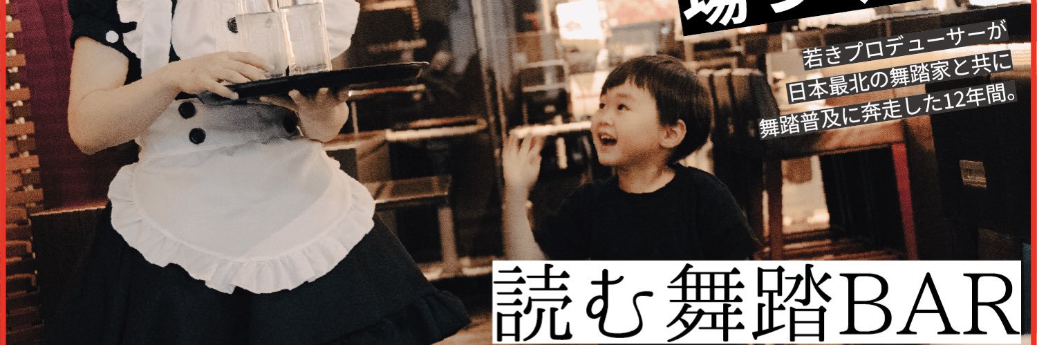 森嶋 拓 banner