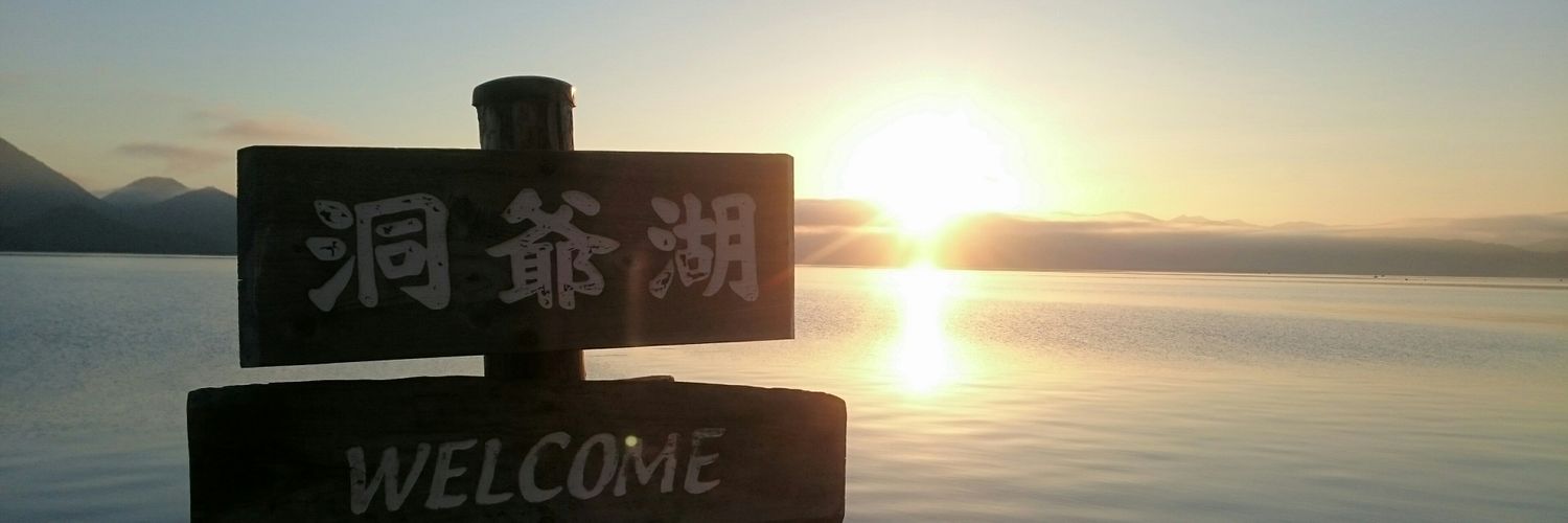 Roen1207's profile banner image