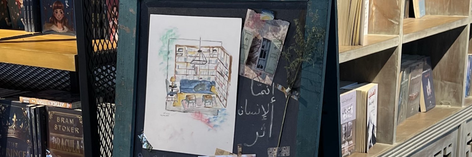 رغد banner