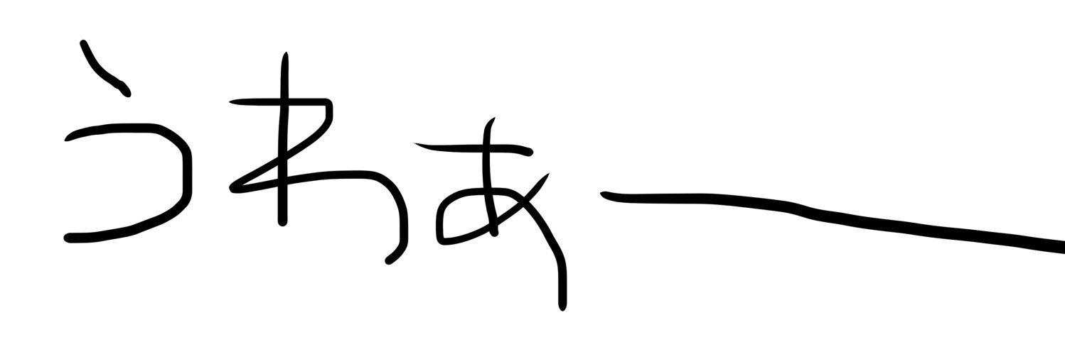 三杯酢ススル's banner