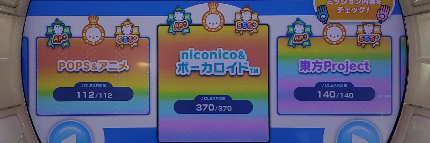 あいす banner