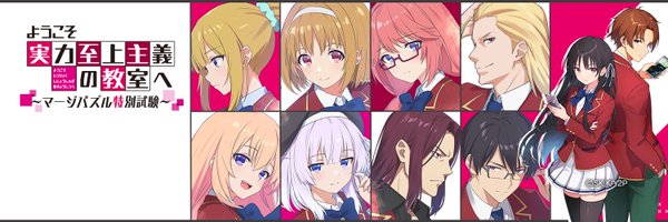 youzitsu_merge Profile Banner