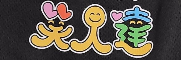 utogama's profile banner image