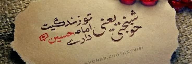 معصومه شهپری's banner