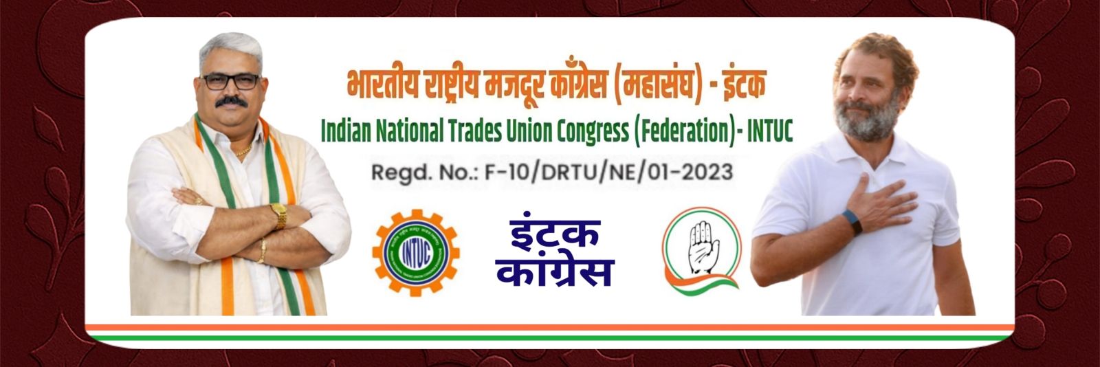 Anand Kulkarni - INTUC banner