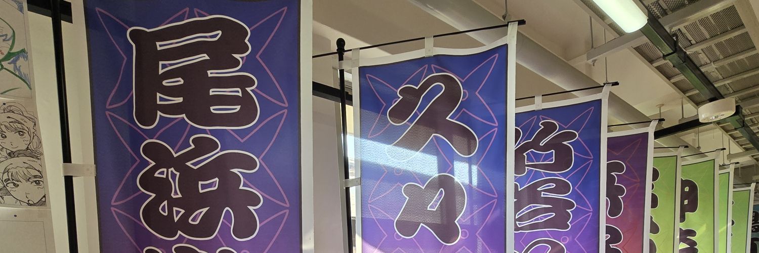 riu012's profile banner image