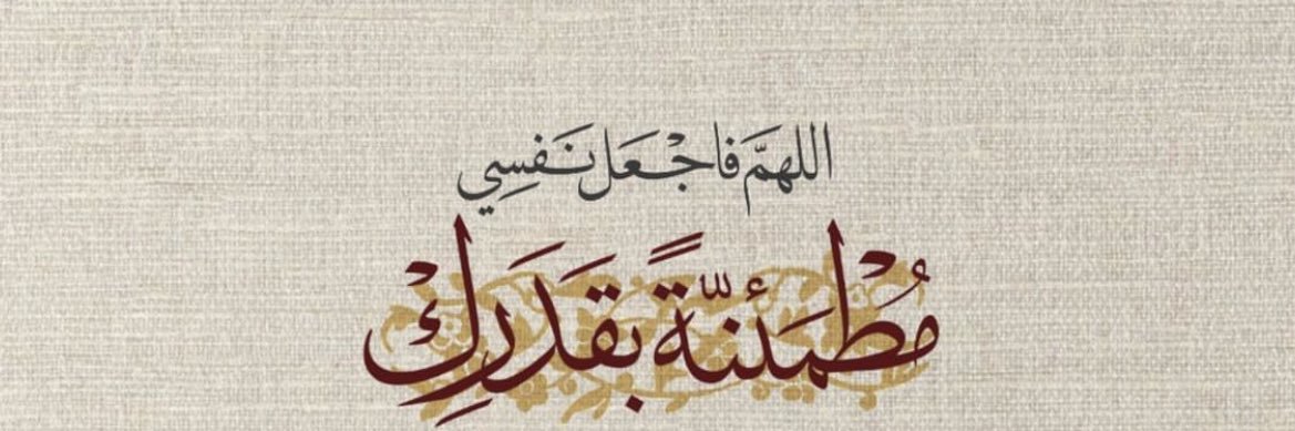 Bayan16b's profile banner image