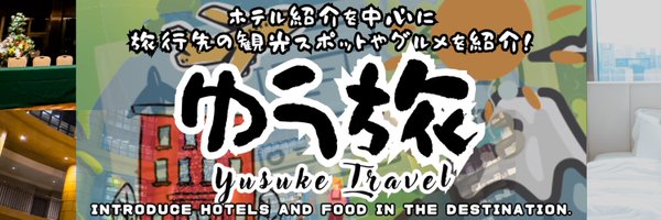 _usk_travel Profile Banner