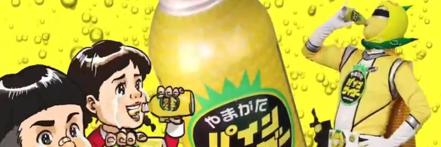 パインサイダーマン banner