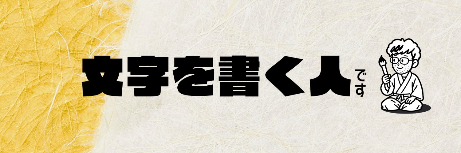 ono_noted's profile banner image