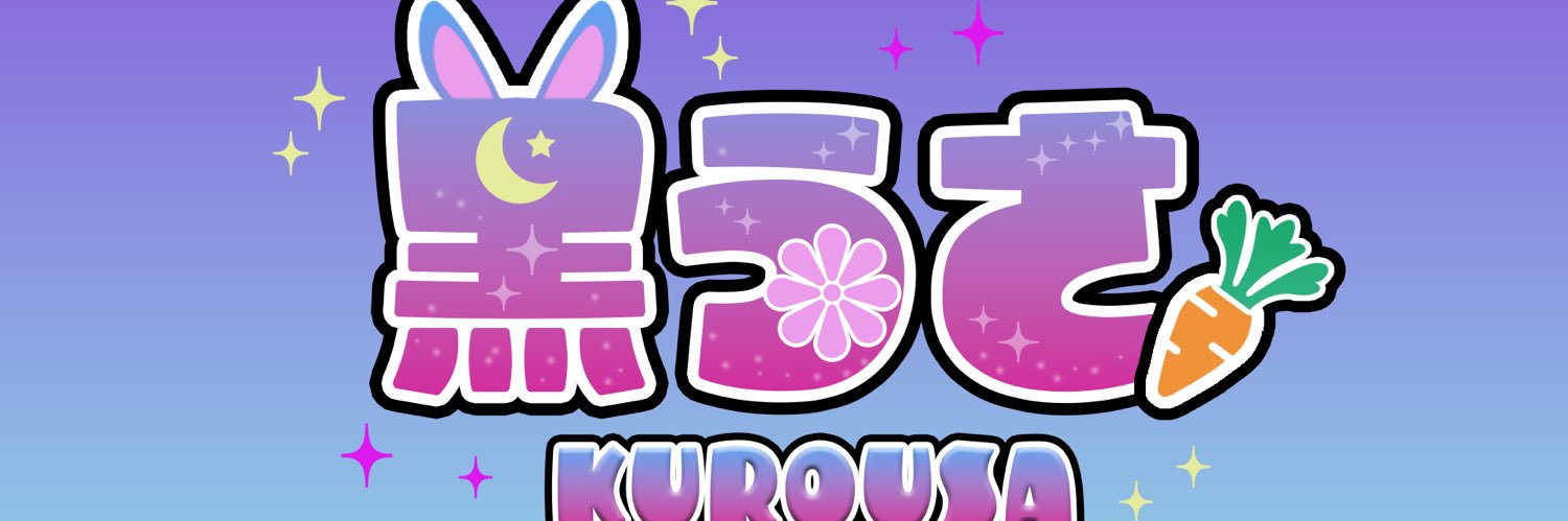 黒うさ banner