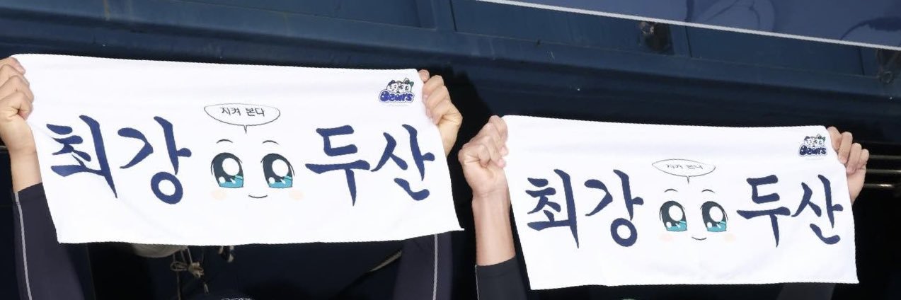 DooBears__7's profile banner image