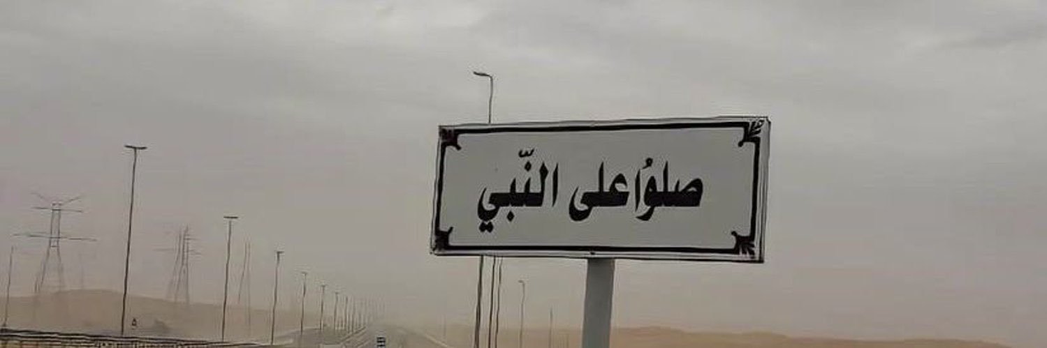 فــؤاد 🇦🇷🫀 banner