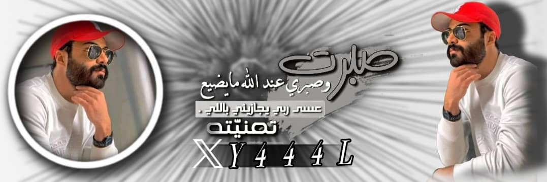 𝓱𝒶𝑚𝑜𝓊𝒹𝓲 banner
