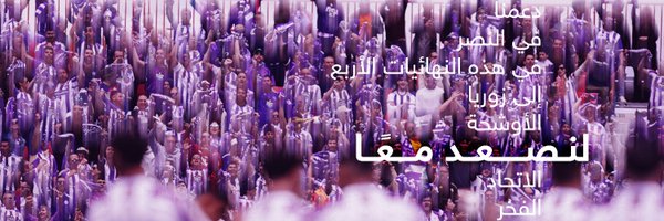 RvalladolidARAB Profile Banner